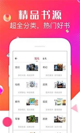 点点阅读去广告版图4