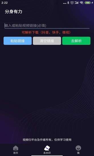 分身有力图4