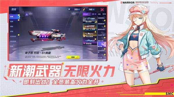 机动都市阿尔法九游版图2