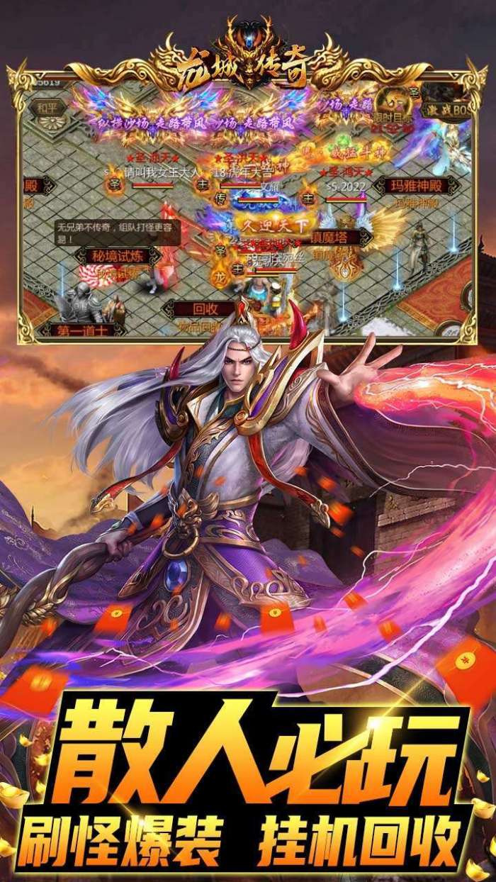 龙城传奇(百倍爆率0.1折)图3