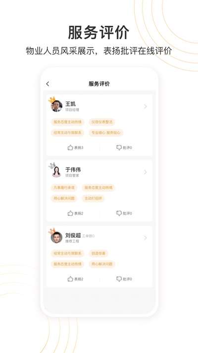 永升活免费版图4