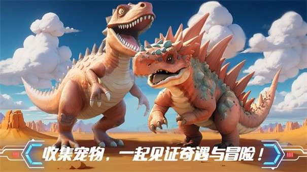 造梦计划图3