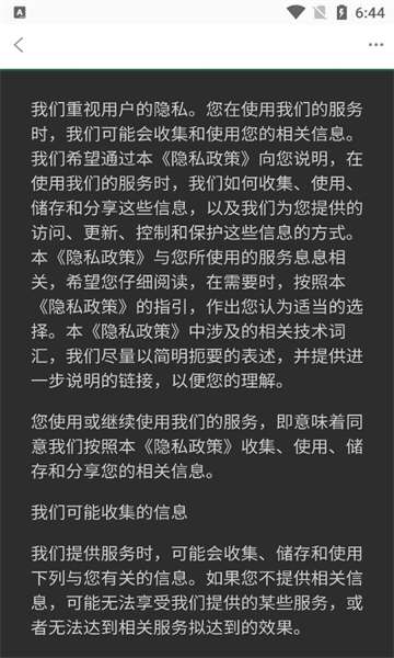 义礼绿森图3
