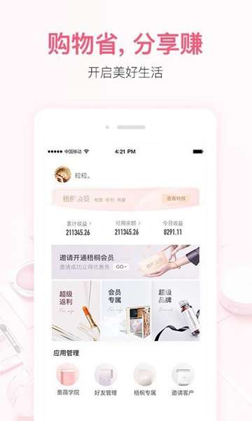 小红唇 图2