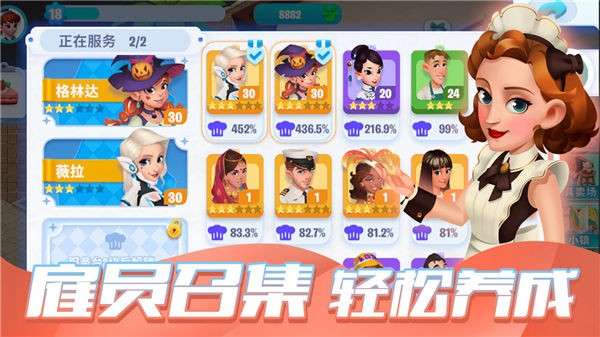 开间小店测试服图3