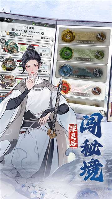 梦回白玉京游戏图3