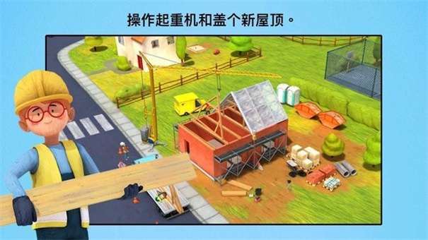 小小建筑工图3