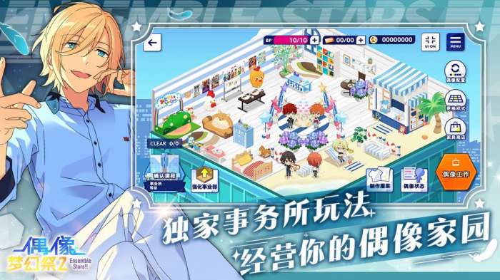 偶像梦幻祭2国际服图6