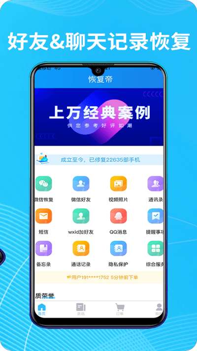 恢复帝图2
