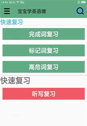 宝宝学英语技巧图2