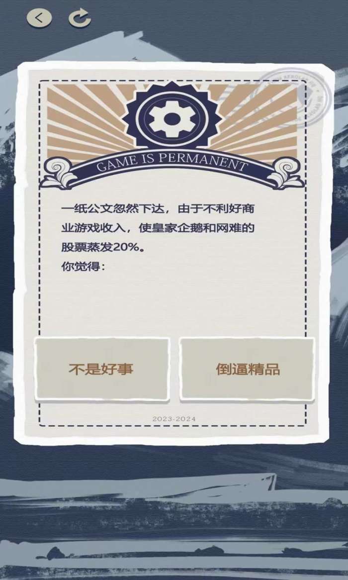 游戏巨头模拟器图2