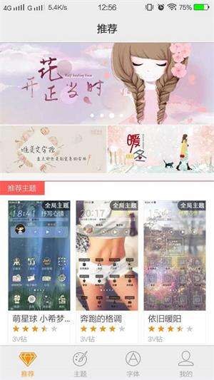 vivo主题图3