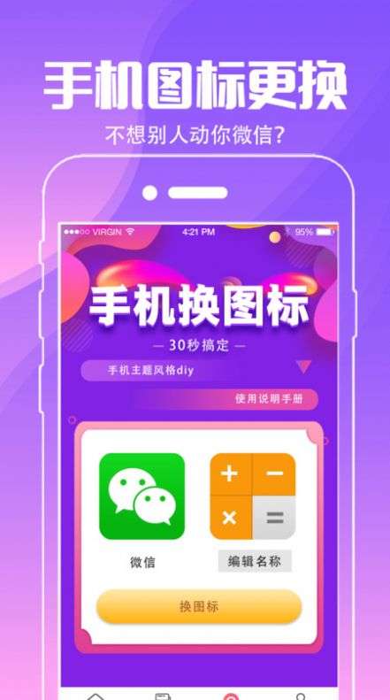 小精灵壁纸美化图3