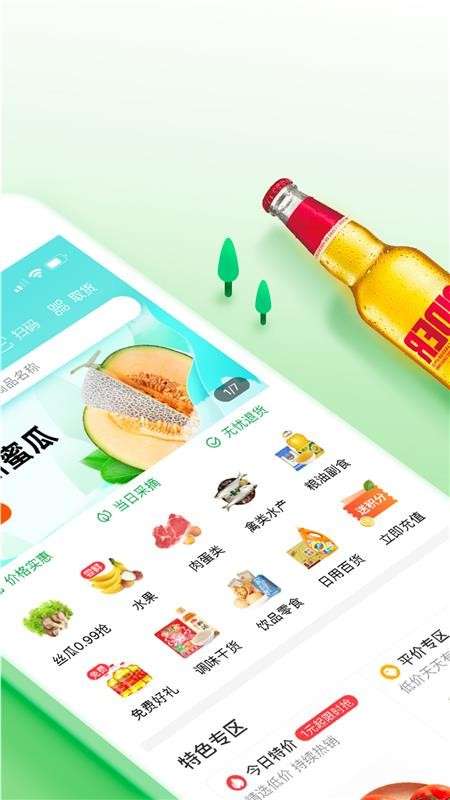 呆萝卜图2