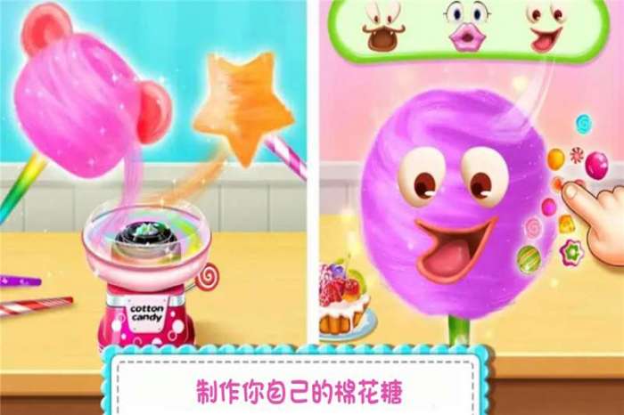 糖果开心传奇图4