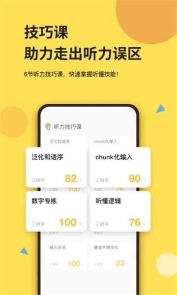 芝士派英语听力图2