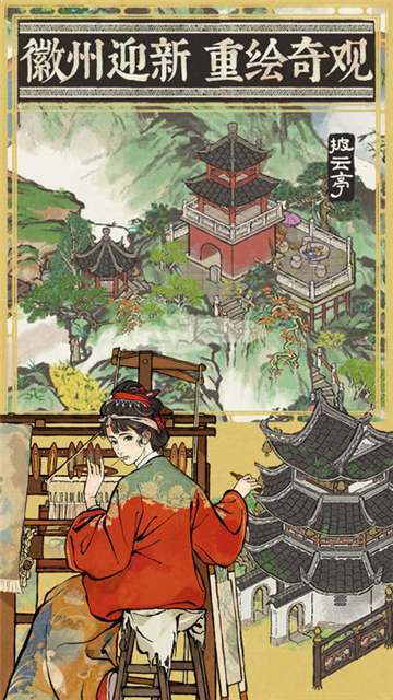 江南百景图百抽版图5