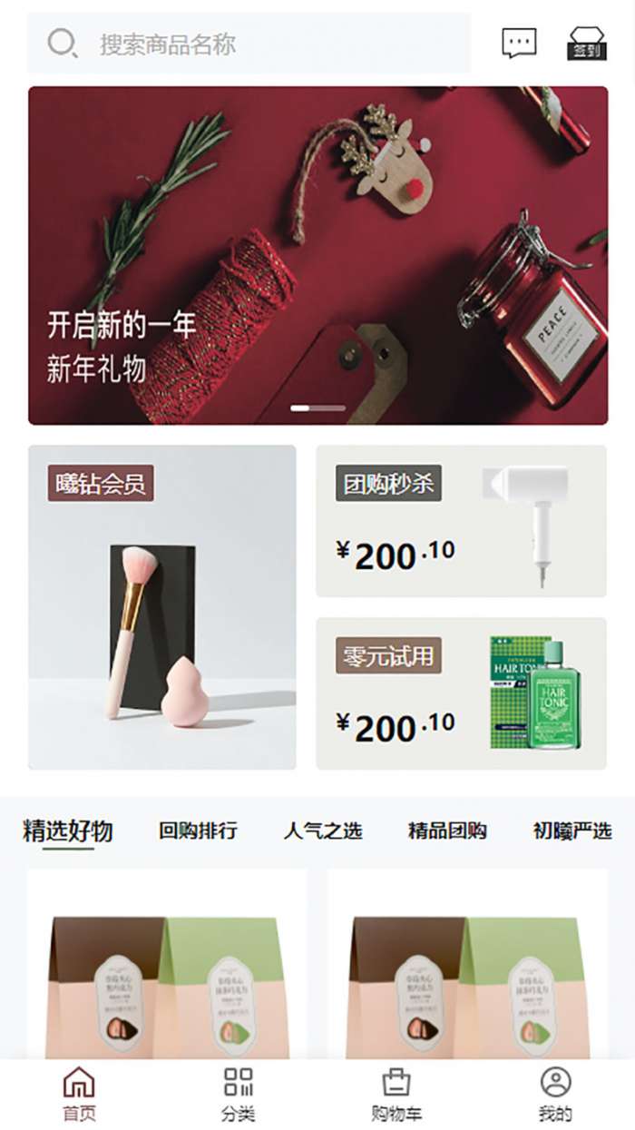 初曦购物图2