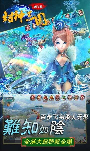封神三国完整版图2