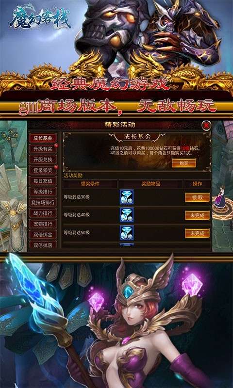 魔幻客栈上线满级图4
