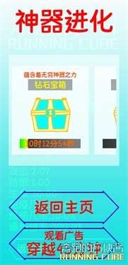 奔跑的方块酱图1