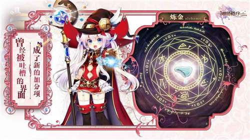 神明秩序幻域神姬图1