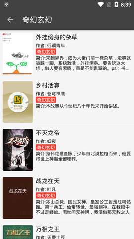 月亮小说图1