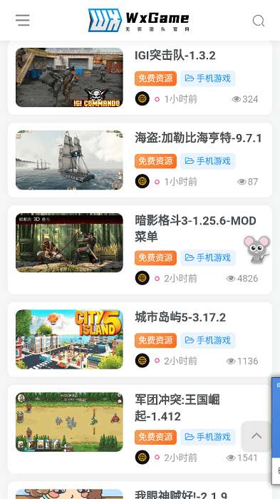 wxgame无邪盒子图2