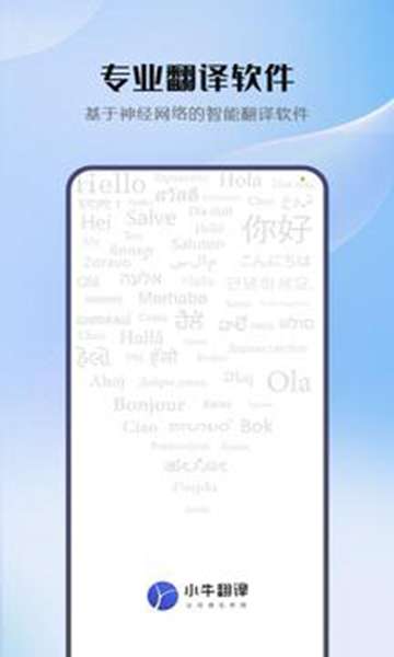 小牛翻译图1