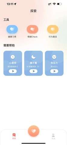 聆忧图2