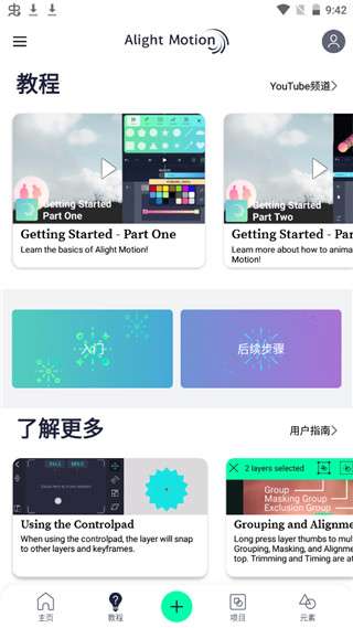 am剪辑软件最新版图1