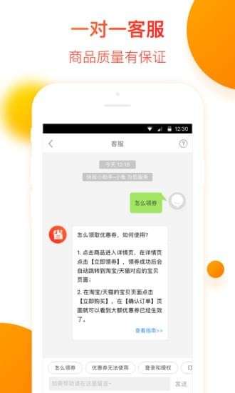 省钱快报图1