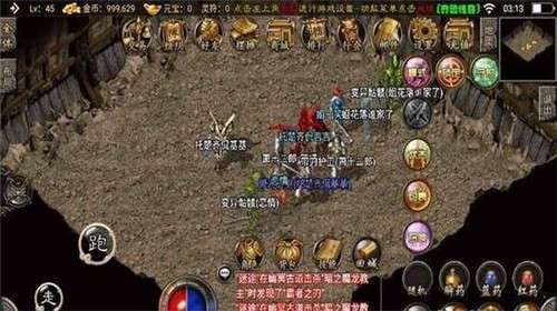 流星之刃侠义九州图3