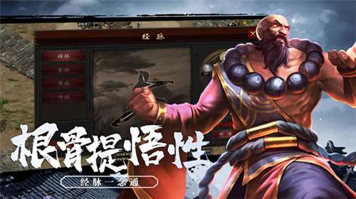 武道寻仙官网图4
