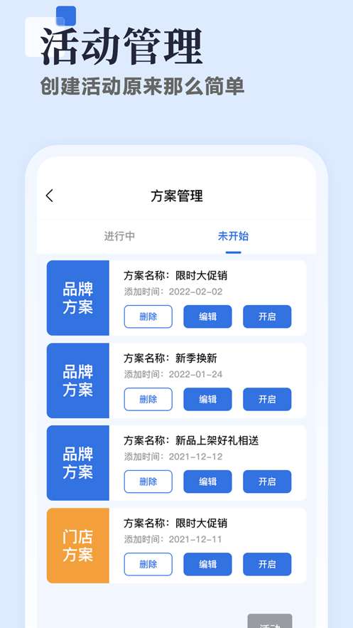 助店通图1