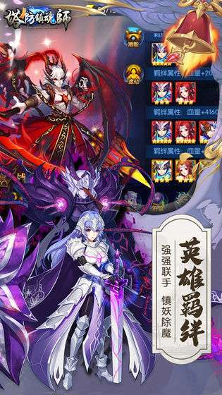 塔防镇魂师图3