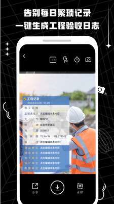 摸鱼水印相机图2