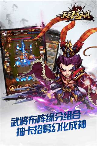 天天怼三国图4