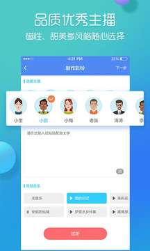 彩铃易图4