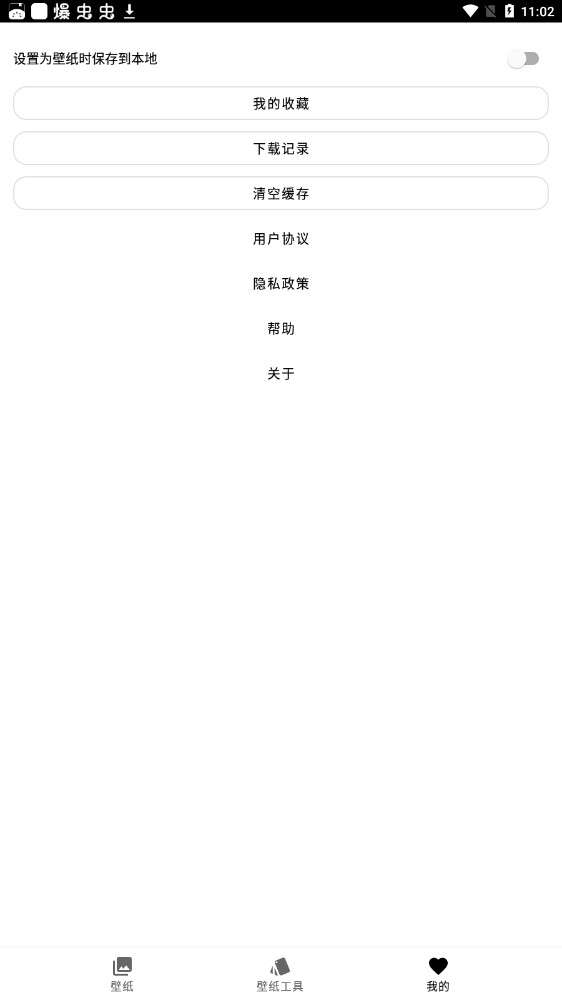 Unifovy壁纸工具图3