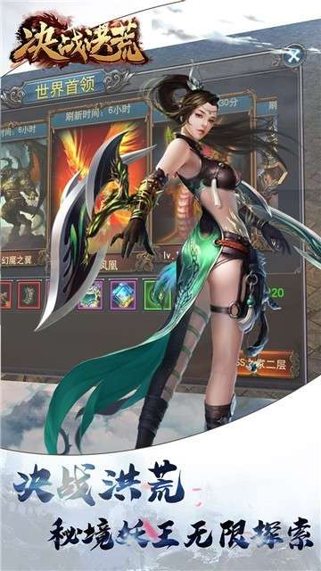 决战洪荒无限版图1