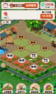 王者花园红包版图1
