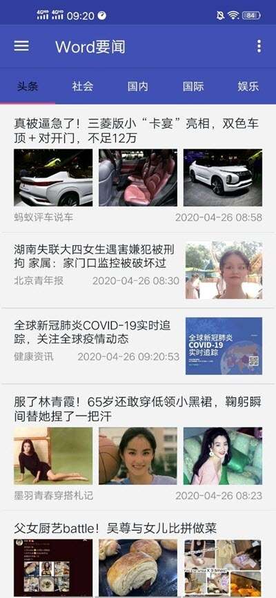 Word要闻图2