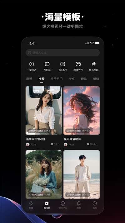 快影2024图5