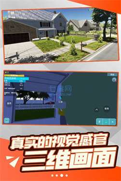 自由装修图2