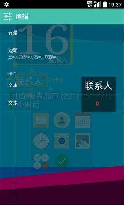 total桌面启动器图3