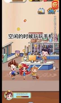 我的两元店红包多多图1
