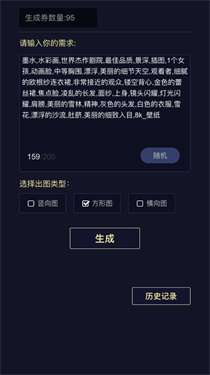 二次元头像生成器(青豆)图2