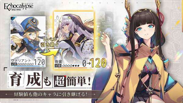 绯色回响中文版 图1