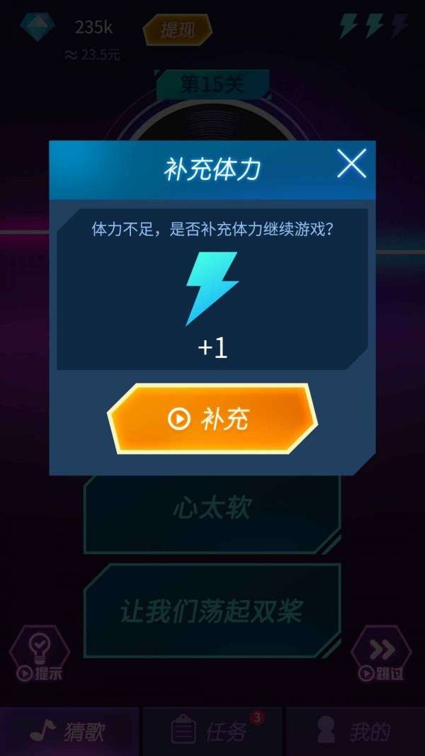 钻石猜歌红包版图2